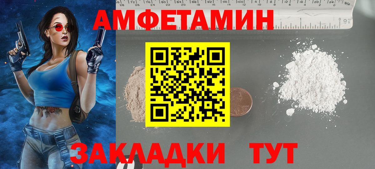 АМФ Розовый Зерноград