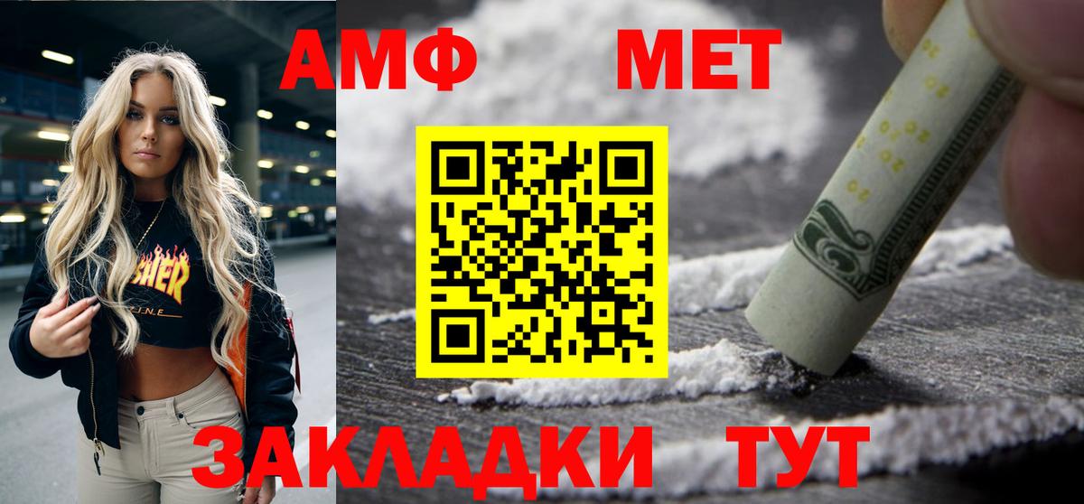 АМФЕТАМИН  Вход с VPN  Зерноград  АМФ VHQ 