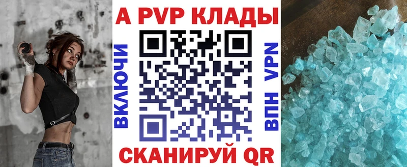 купить наркоту  Зерноград  Alpha PVP кристаллы 