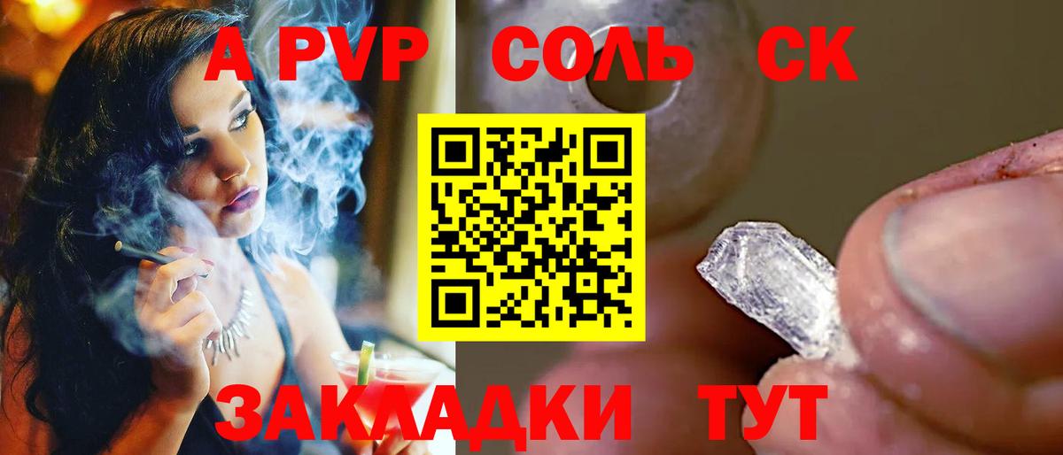 Альфа ПВП крисы CK  Вход с VPN  Alpha-PVP Crystall  A-PVP кристаллы  А ПВП  Зерноград 