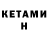МЕТАДОН VHQ heirro kurabe
