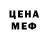 Метадон кристалл EFENIX