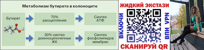 наркота  Зерноград  БУТИРАТ 1.4BDO 