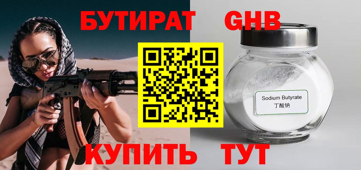 Зерноград  Бутират буратино  Вход с VPN 