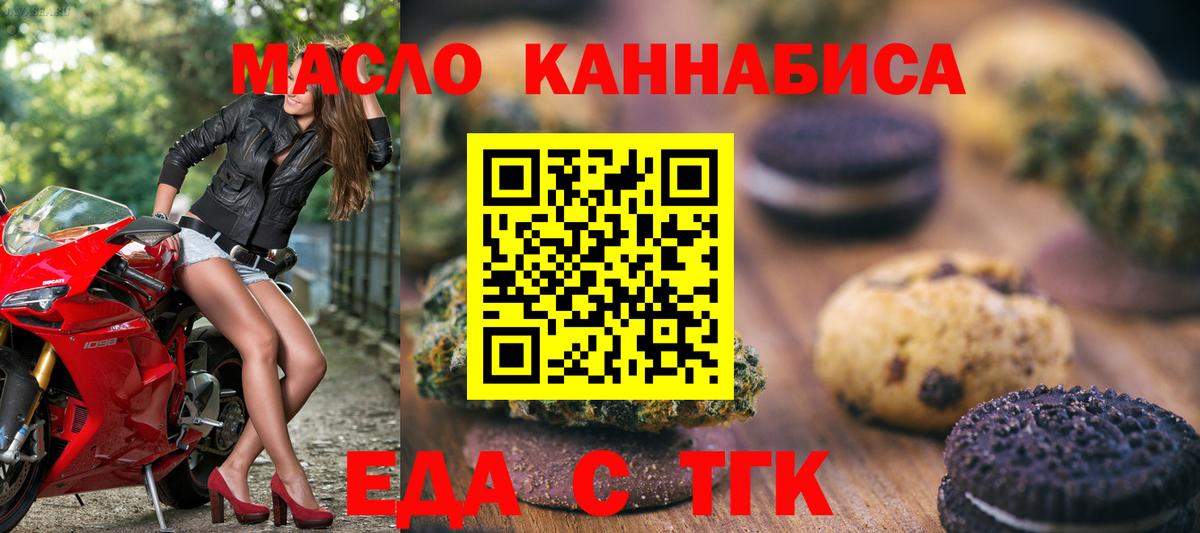 Зерноград  Canna-Cookies конопля  Вход с VPN 
