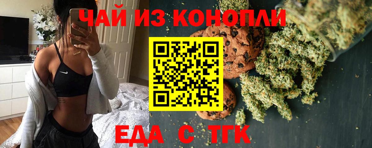 Canna-Cookies марихуана Зерноград