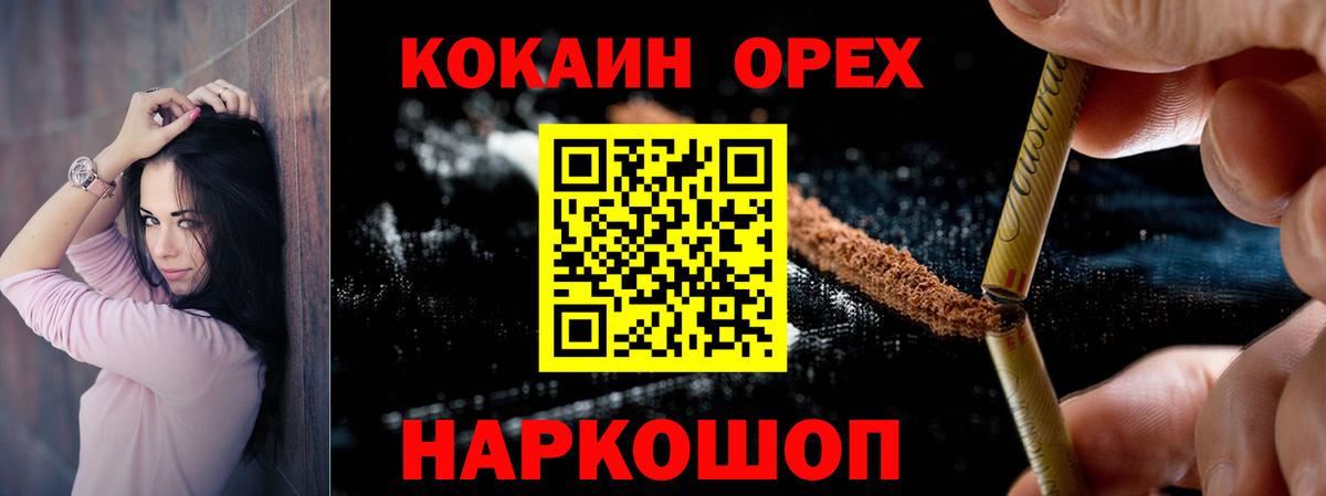 COCAIN FishScale Зерноград