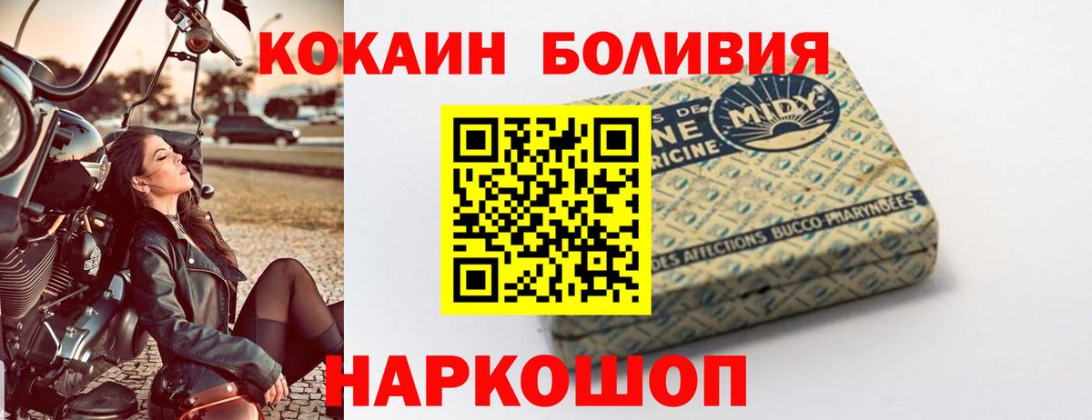 КОКАИН Боливия  где купить наркотик  Вход с VPN  Зерноград  COCAIN Fish Scale 