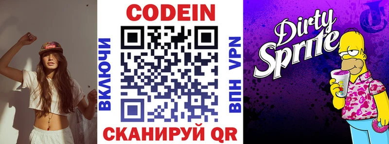 сайты даркнета формула  Зерноград  Кодеиновый сироп Lean напиток Lean (лин)  где продают наркотики 
