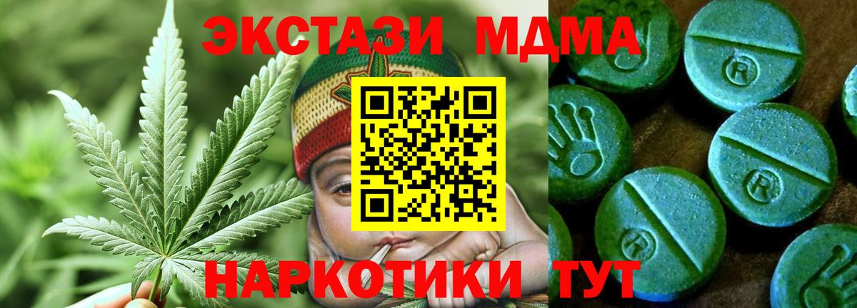 ЭКСТАЗИ 280 MDMA Зерноград