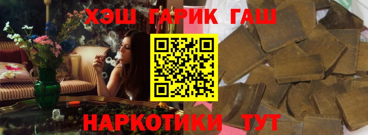 Гашиш  Вход с VPN  Зерноград  где продают   Гашиш убойный 