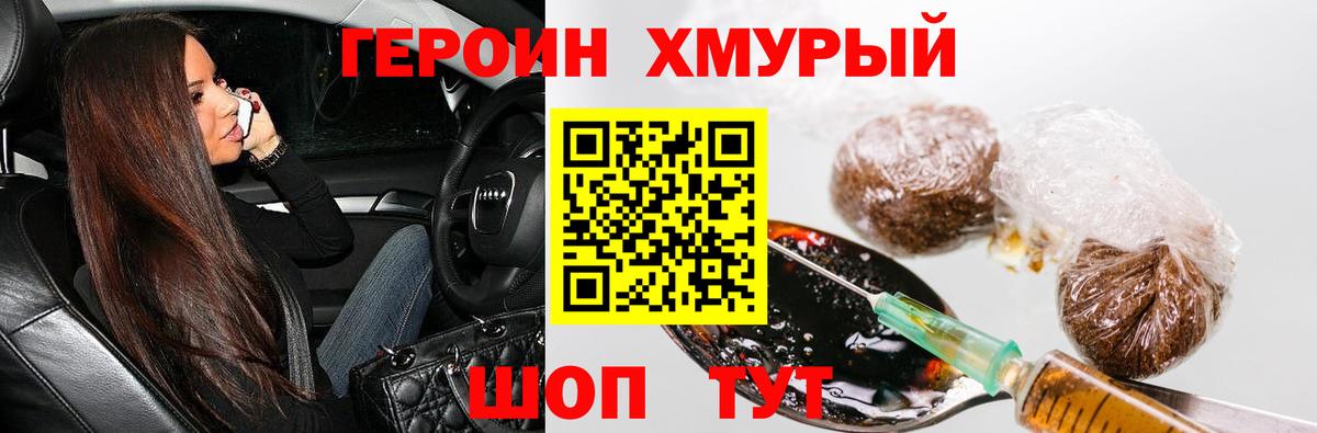 ГЕРОИН герыч  Вход с VPN  Зерноград 