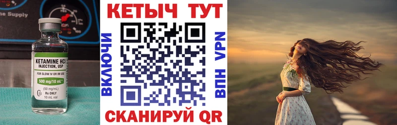 Кетамин VHQ  Зерноград 