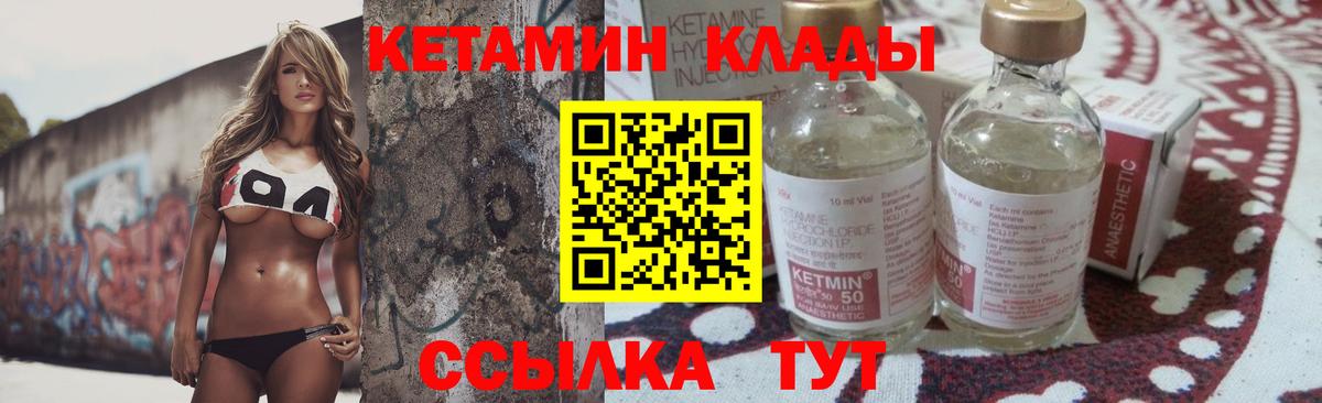 КЕТАМИН VHQ  КЕТАМИН VHQ  Вход с VPN  Зерноград 