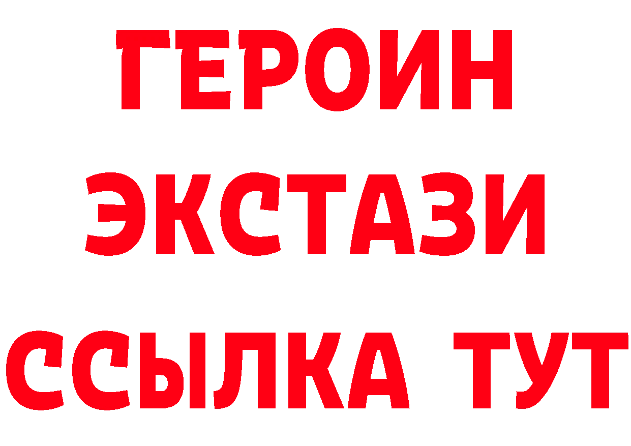 Героин VHQ как войти сайты даркнета МЕГА Зерноград