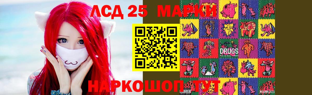 ЛСД экстази кислота Зерноград