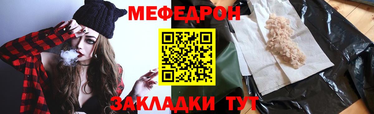 Меф  Вход с VPN  закладки  Зерноград  Мефедрон мяу мяу  МЕФ 