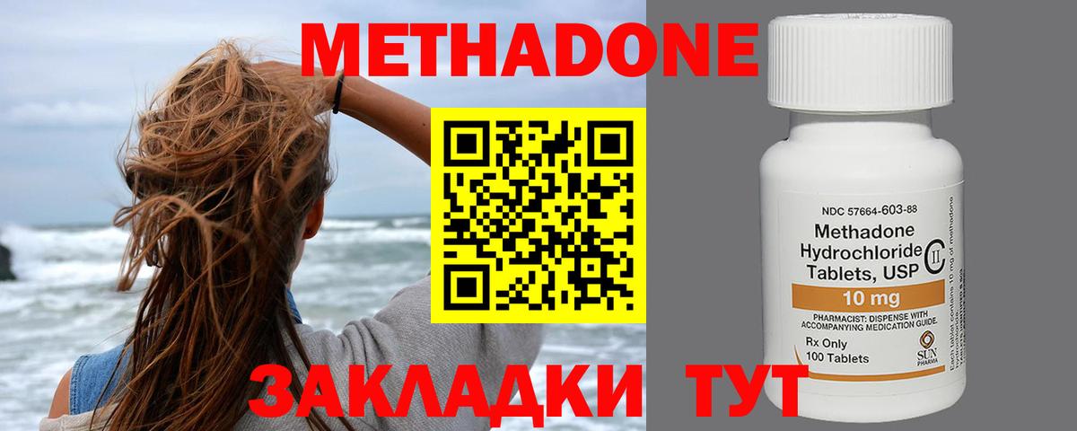 Метадон methadone  Вход с VPN  Зерноград  МЕГА рабочий сайт  Метадон белоснежный 