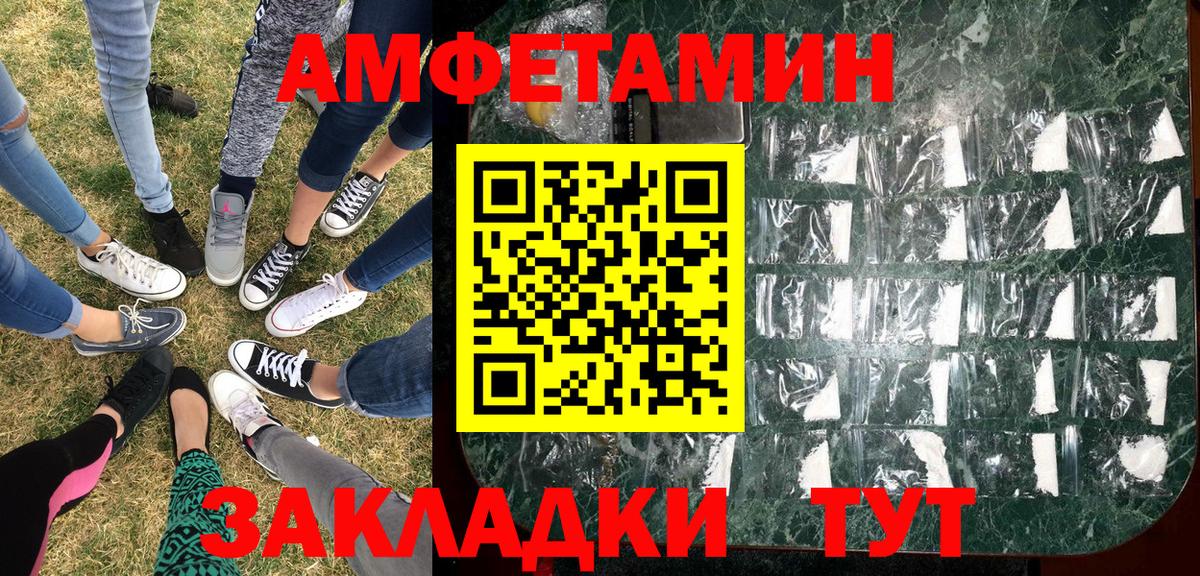 МЕТАМФЕТАМИН витя Зерноград