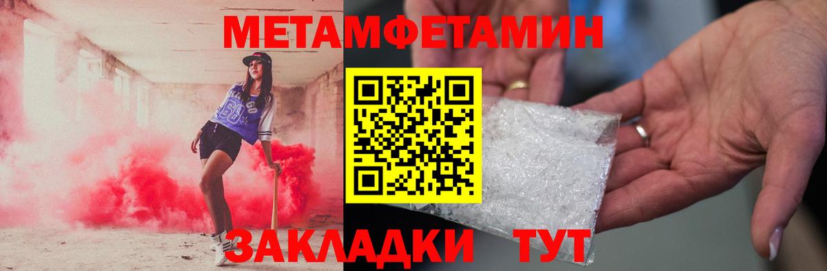 Метамфетамин  Вход с VPN  Зерноград  Метамфетамин кристалл 