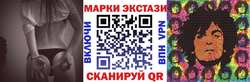 Марки N-bome 1500мкг Зерноград