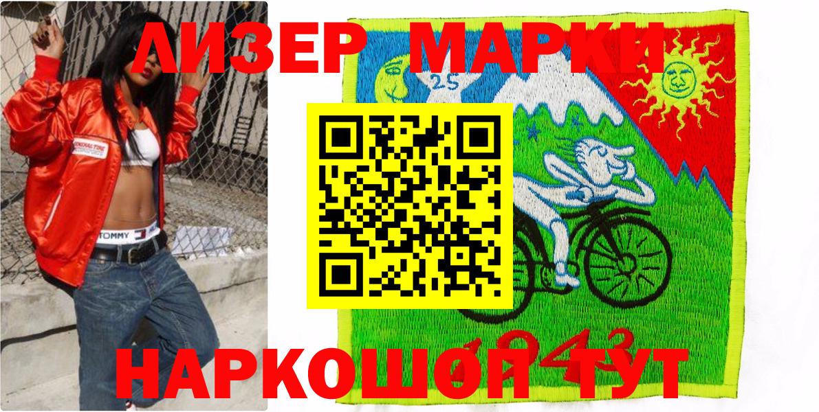 Марки NBOMe 1500мкг  Марки NBOMe 1500мкг  Вход с VPN  Зерноград 