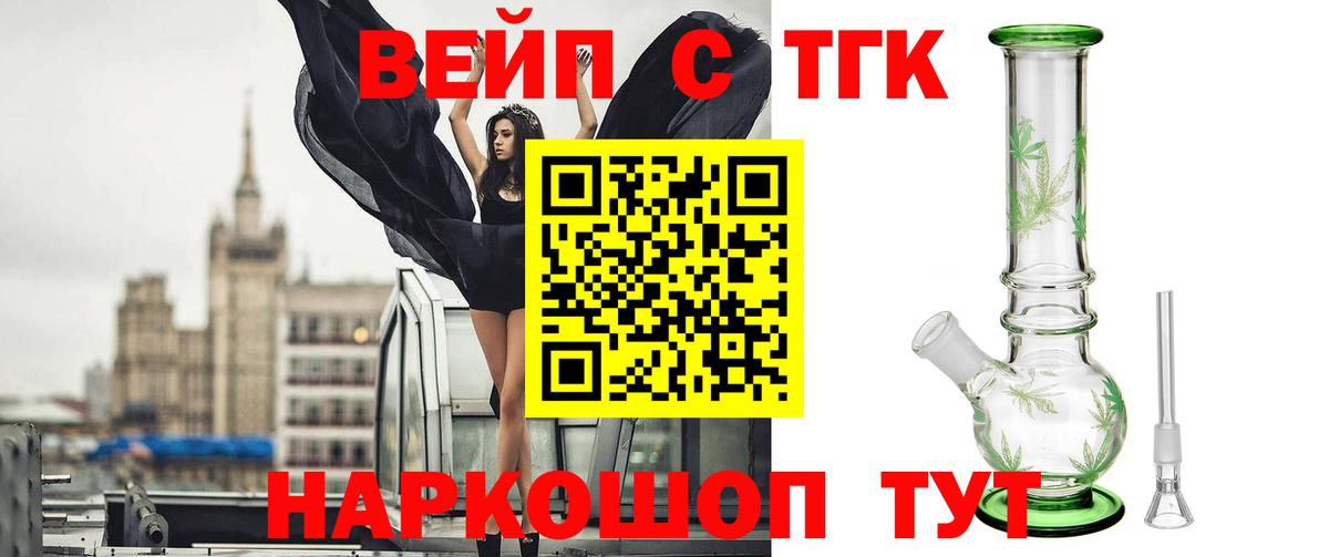 ТГК гашишное масло Зерноград