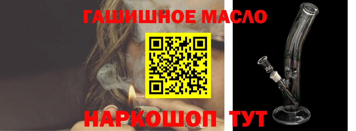 Дистиллят ТГК концентрат  Вход с VPN  Зерноград  Дистиллят ТГК концентрат 